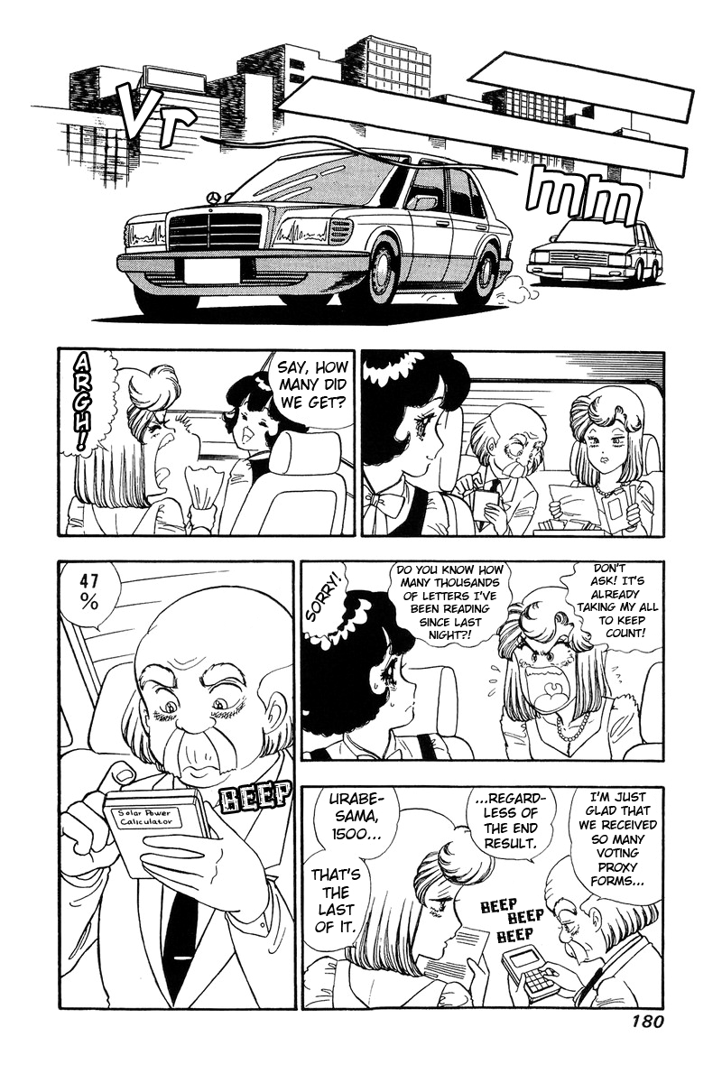 Amai Seikatsu chapter 115 - page 11