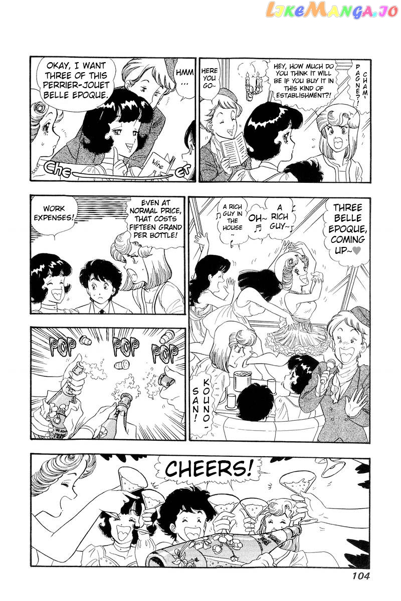 Amai Seikatsu chapter 150 - page 11