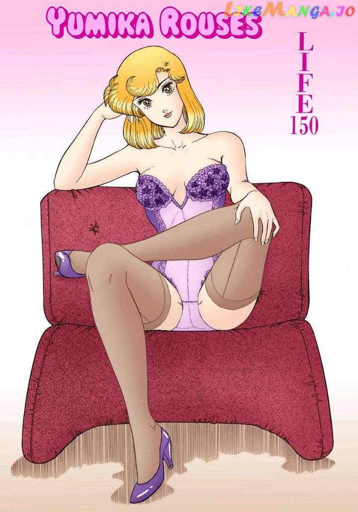 Amai Seikatsu chapter 150 - page 2