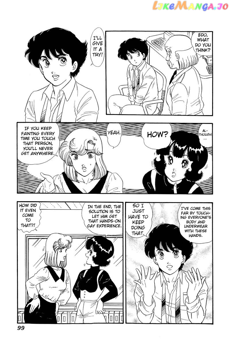 Amai Seikatsu chapter 150 - page 6