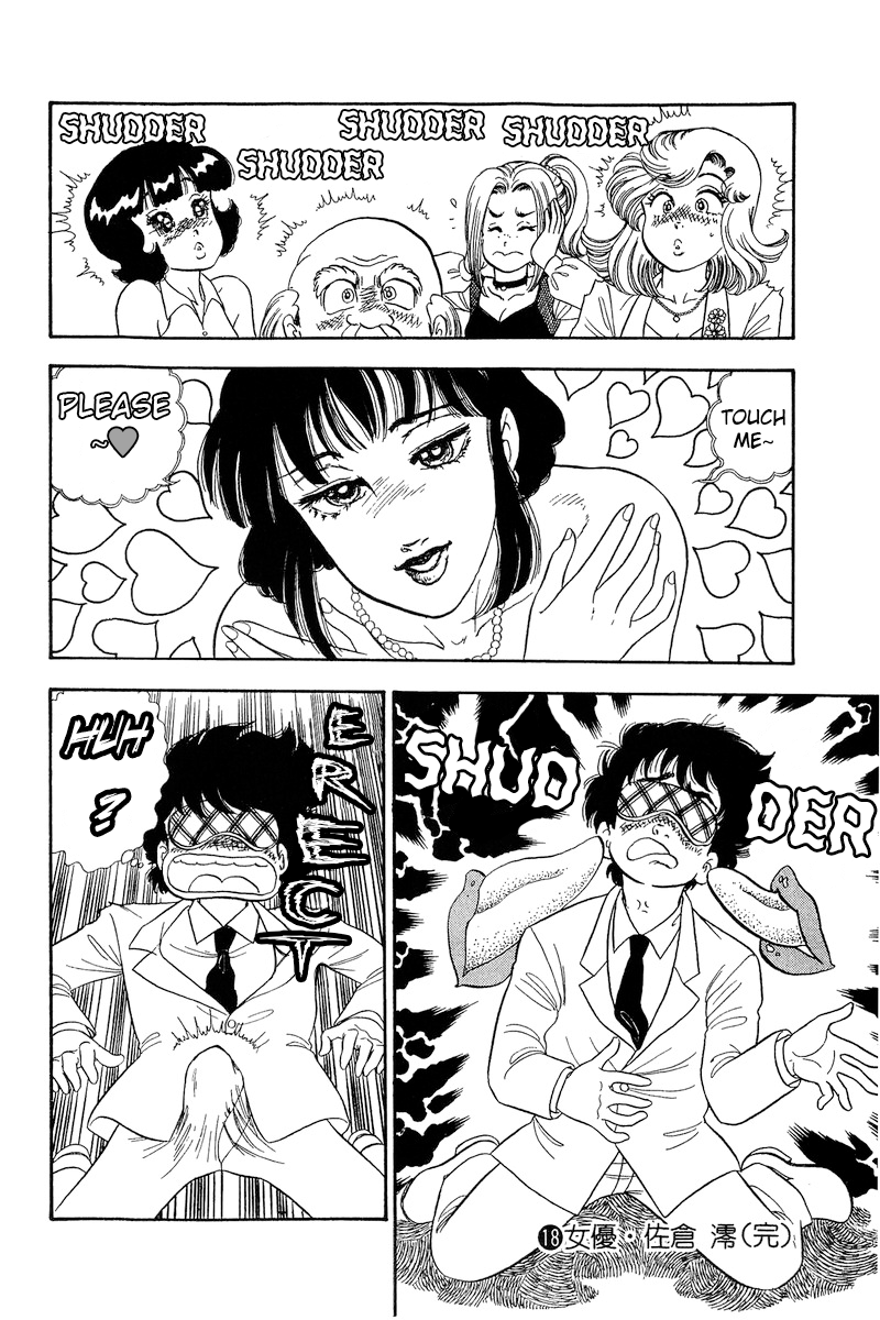 Amai Seikatsu chapter 209 - page 17