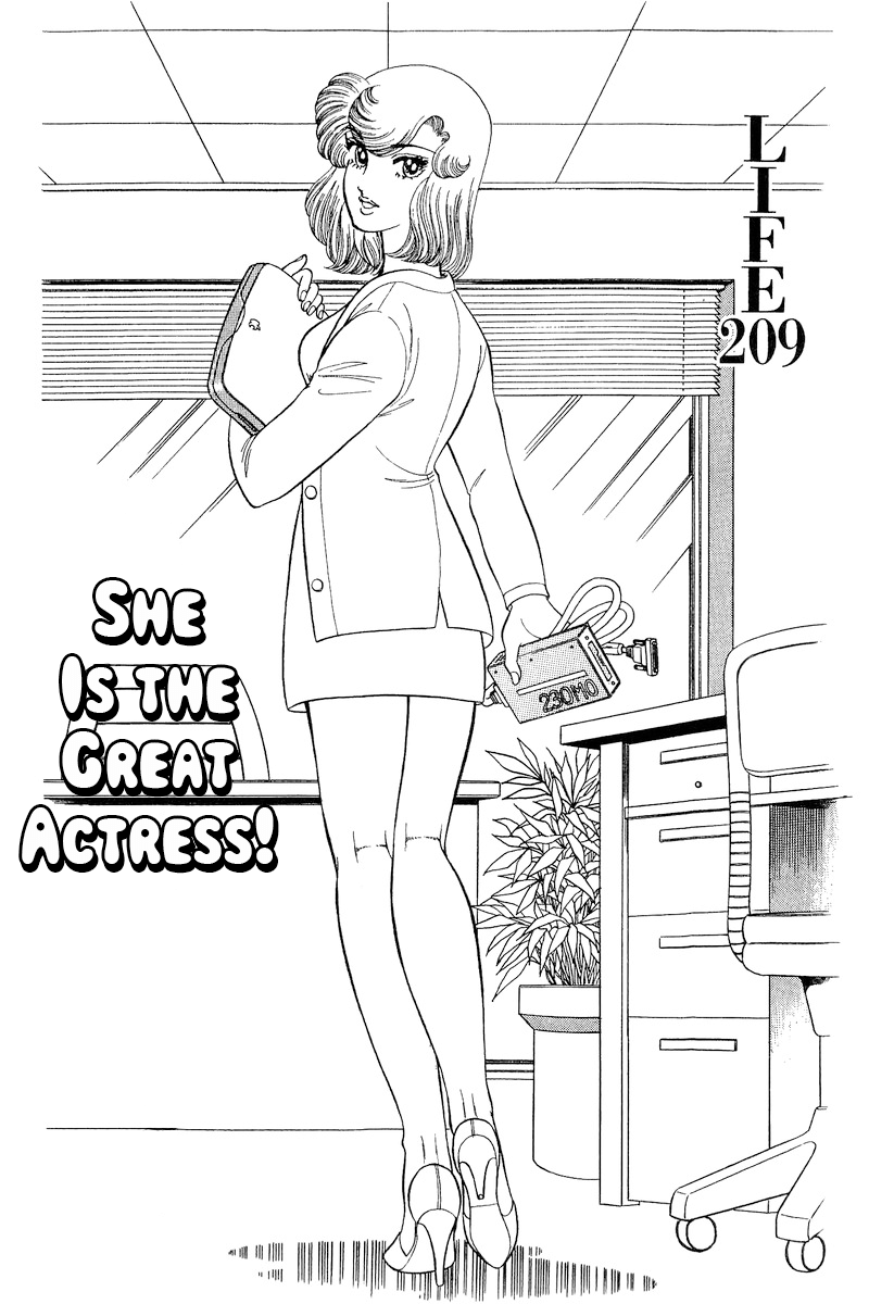 Amai Seikatsu chapter 209 - page 2