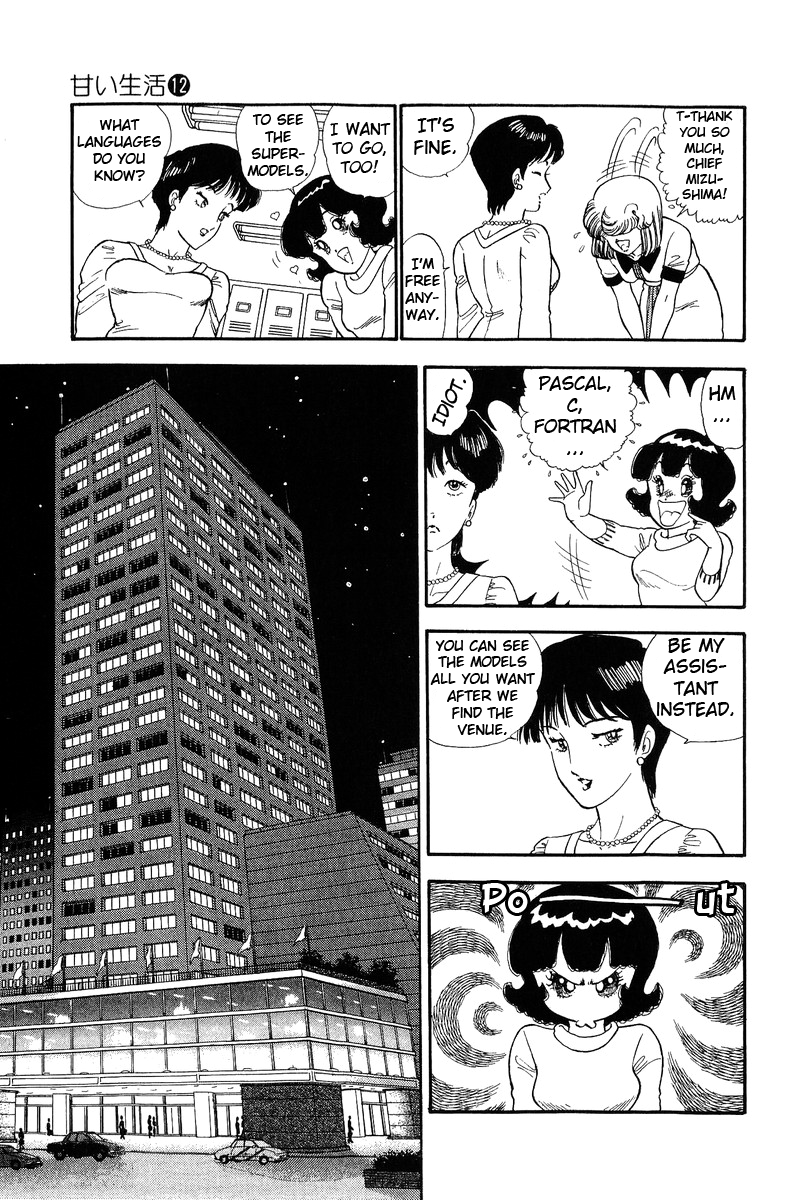 Amai Seikatsu chapter 117 - page 11