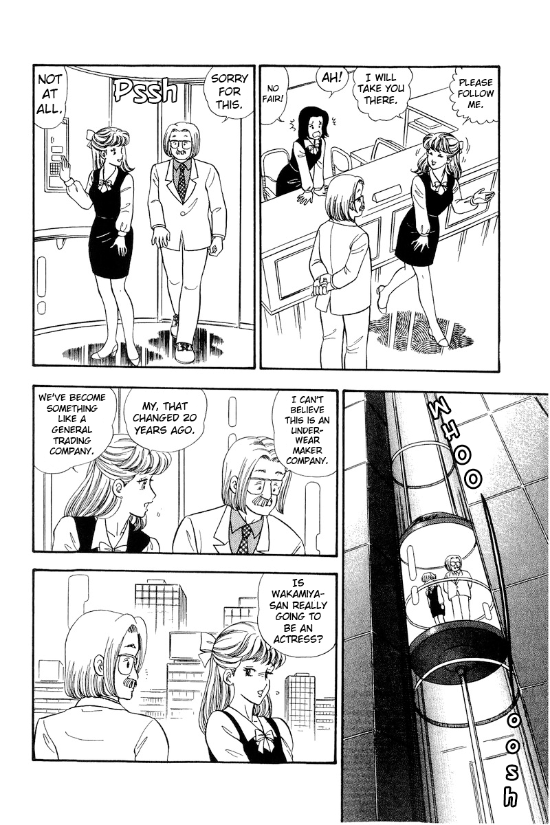 Amai Seikatsu chapter 211 - page 3