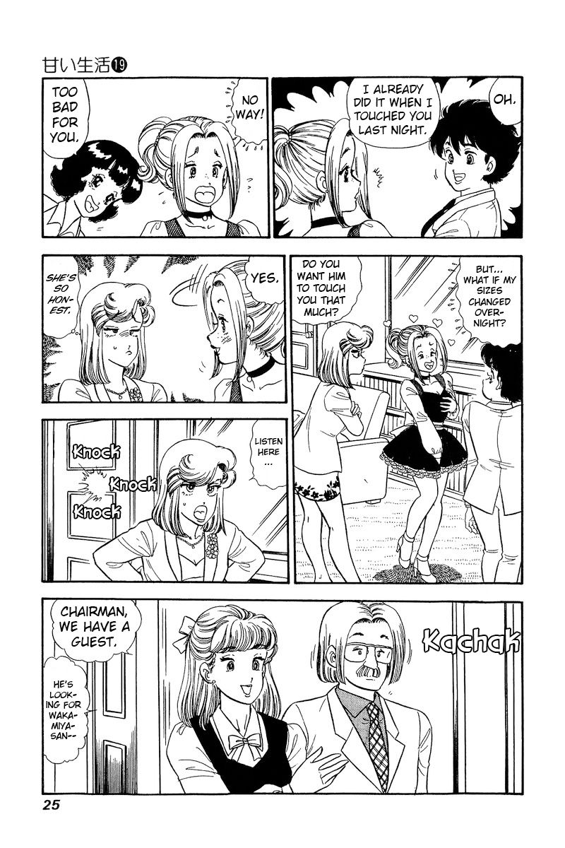 Amai Seikatsu chapter 211 - page 6