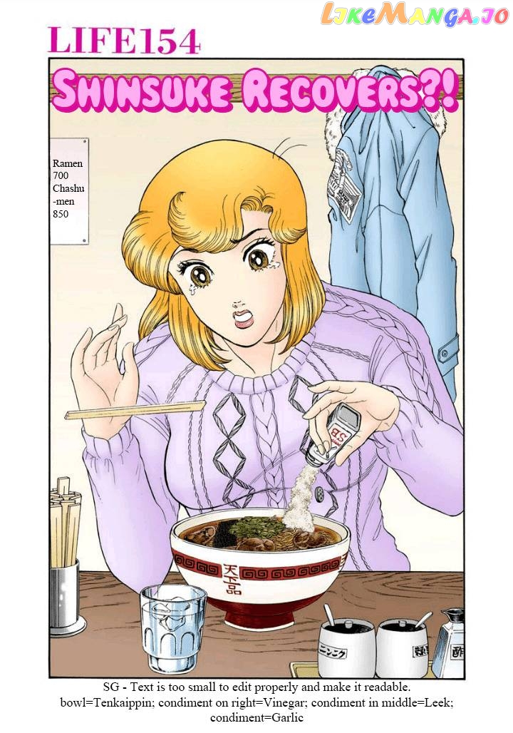Amai Seikatsu chapter 154 - page 2