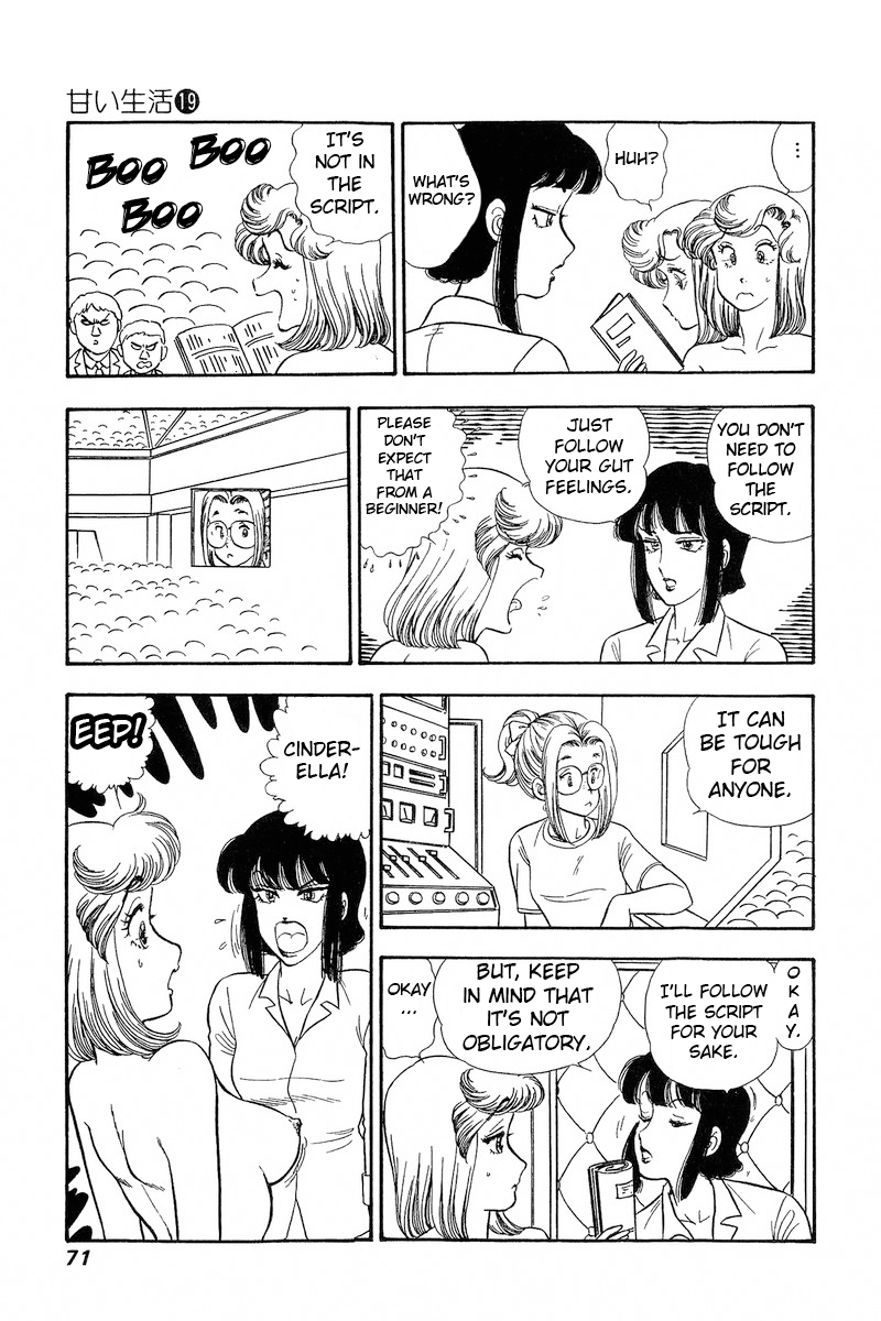 Amai Seikatsu chapter 214 - page 12