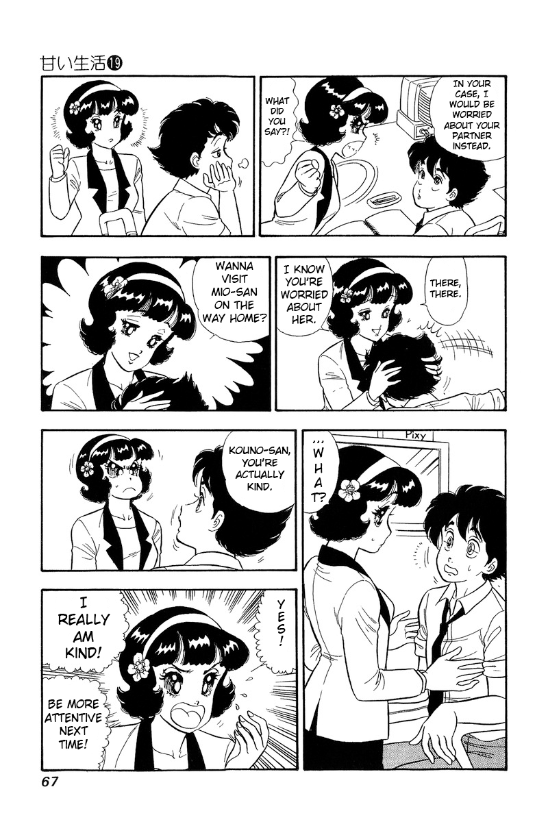 Amai Seikatsu chapter 214 - page 8
