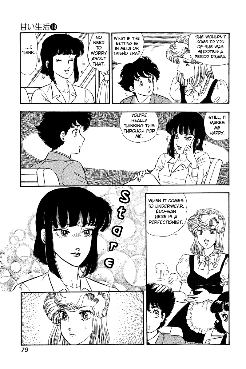 Amai Seikatsu chapter 215 - page 4