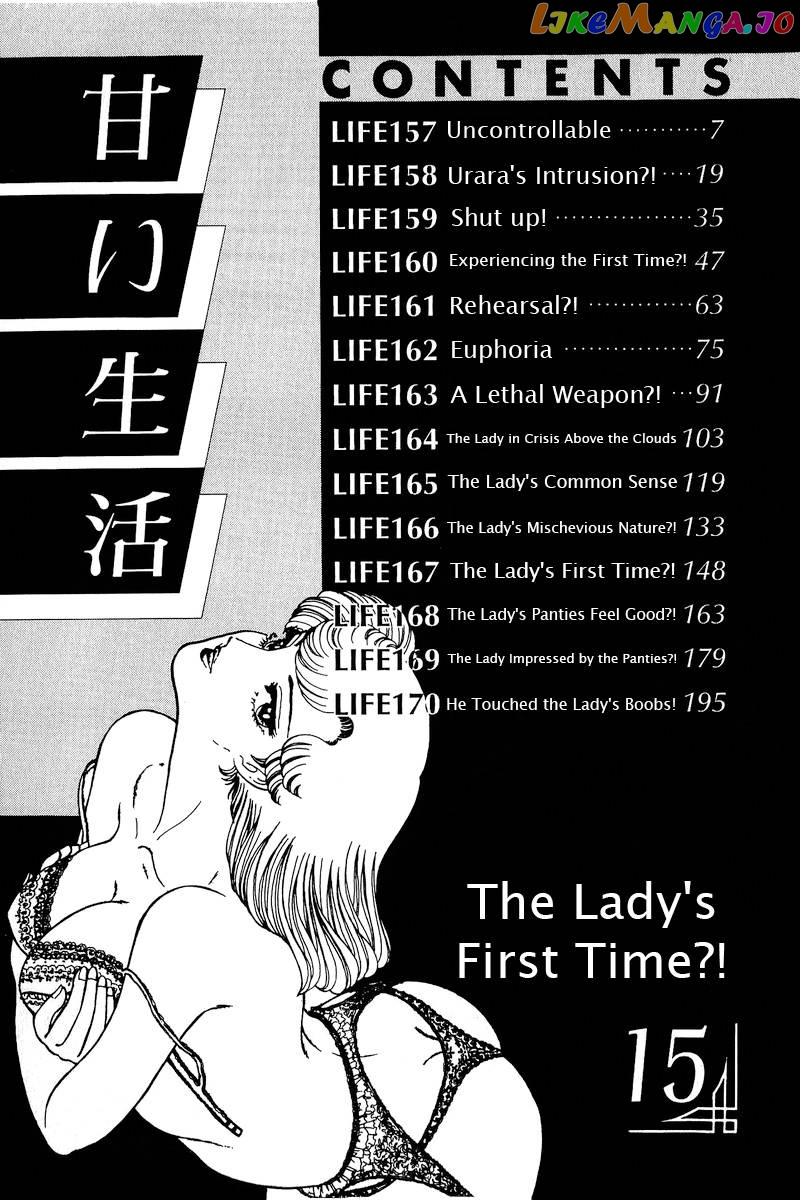 Amai Seikatsu chapter 157 - page 2