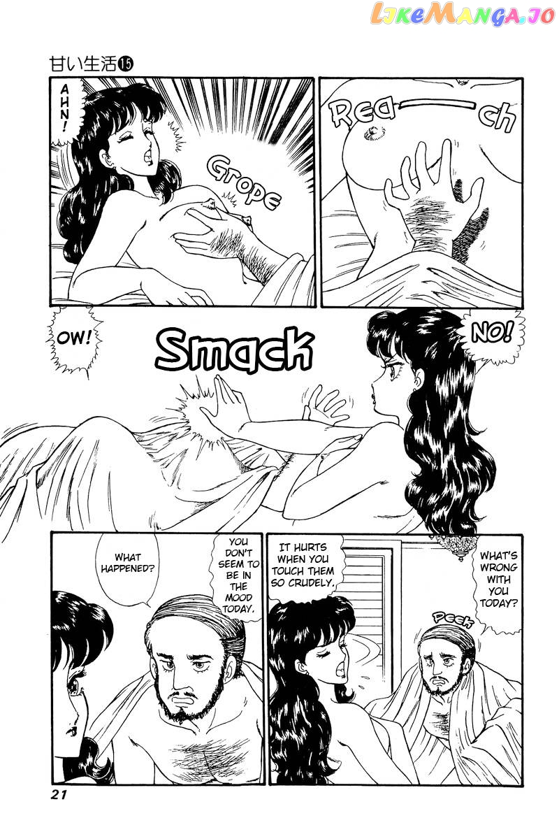 Amai Seikatsu chapter 158 - page 4