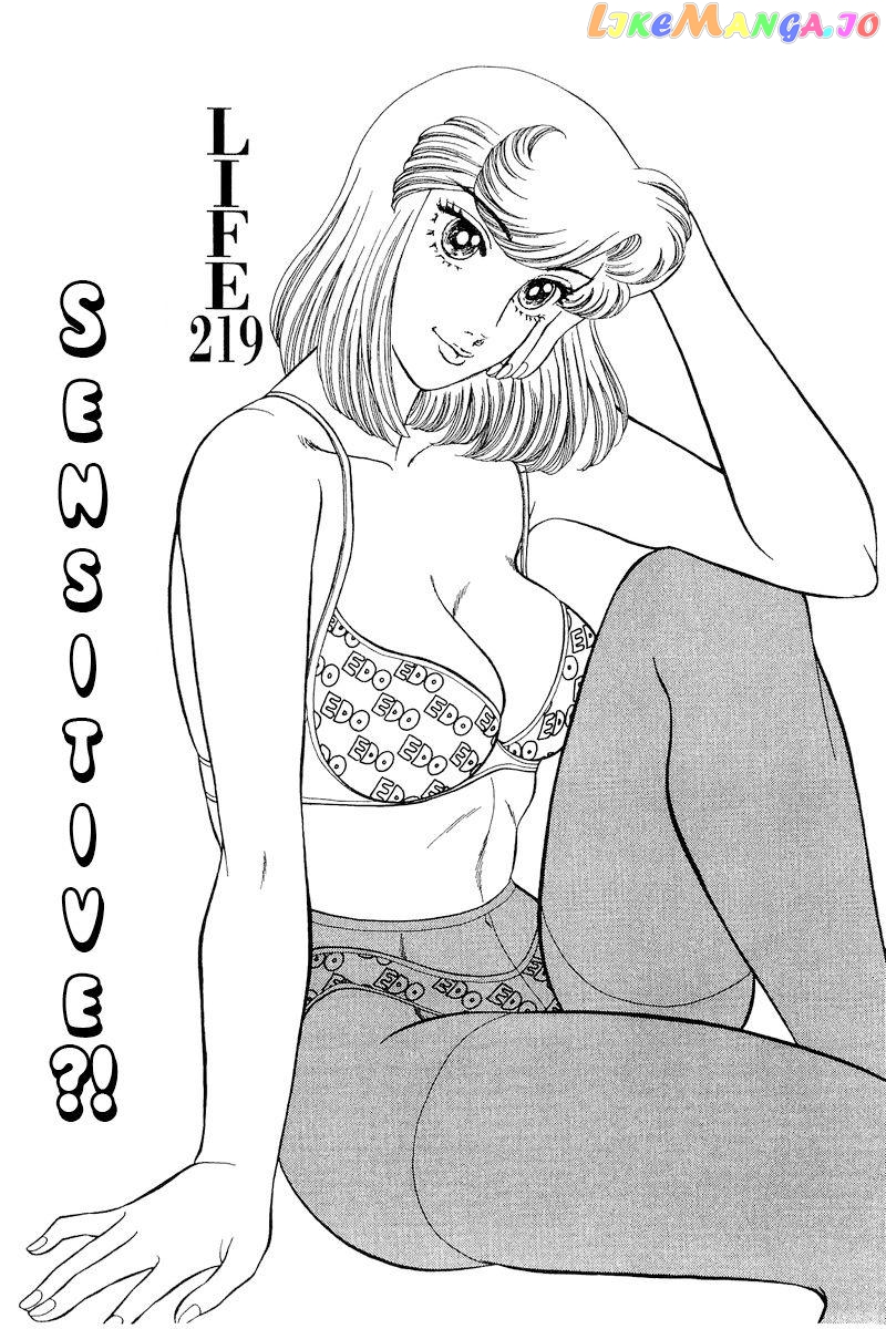 Amai Seikatsu chapter 219 - page 2