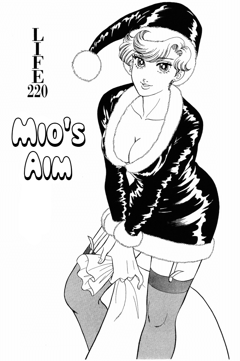 Amai Seikatsu chapter 220 - page 2