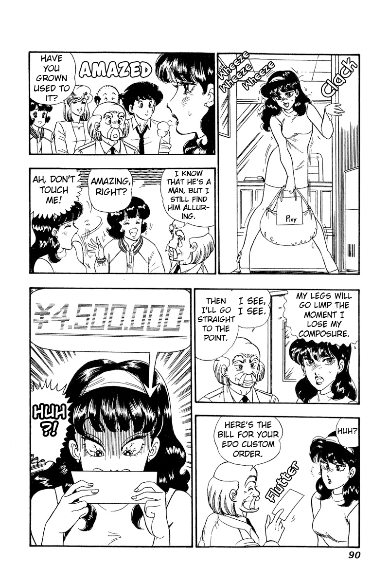 Amai Seikatsu chapter 162 - page 17
