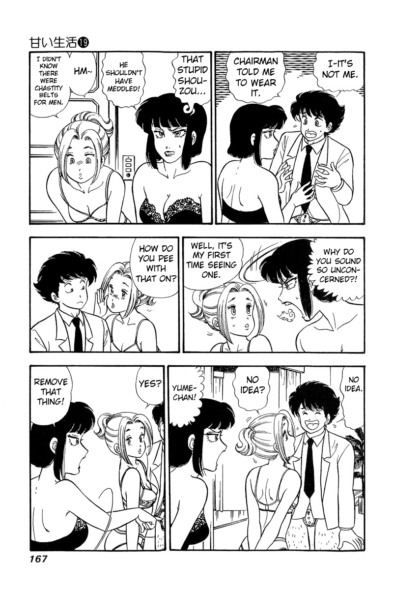 Amai Seikatsu chapter 221 - page 4