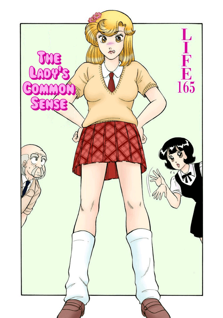 Amai Seikatsu chapter 165 - page 2