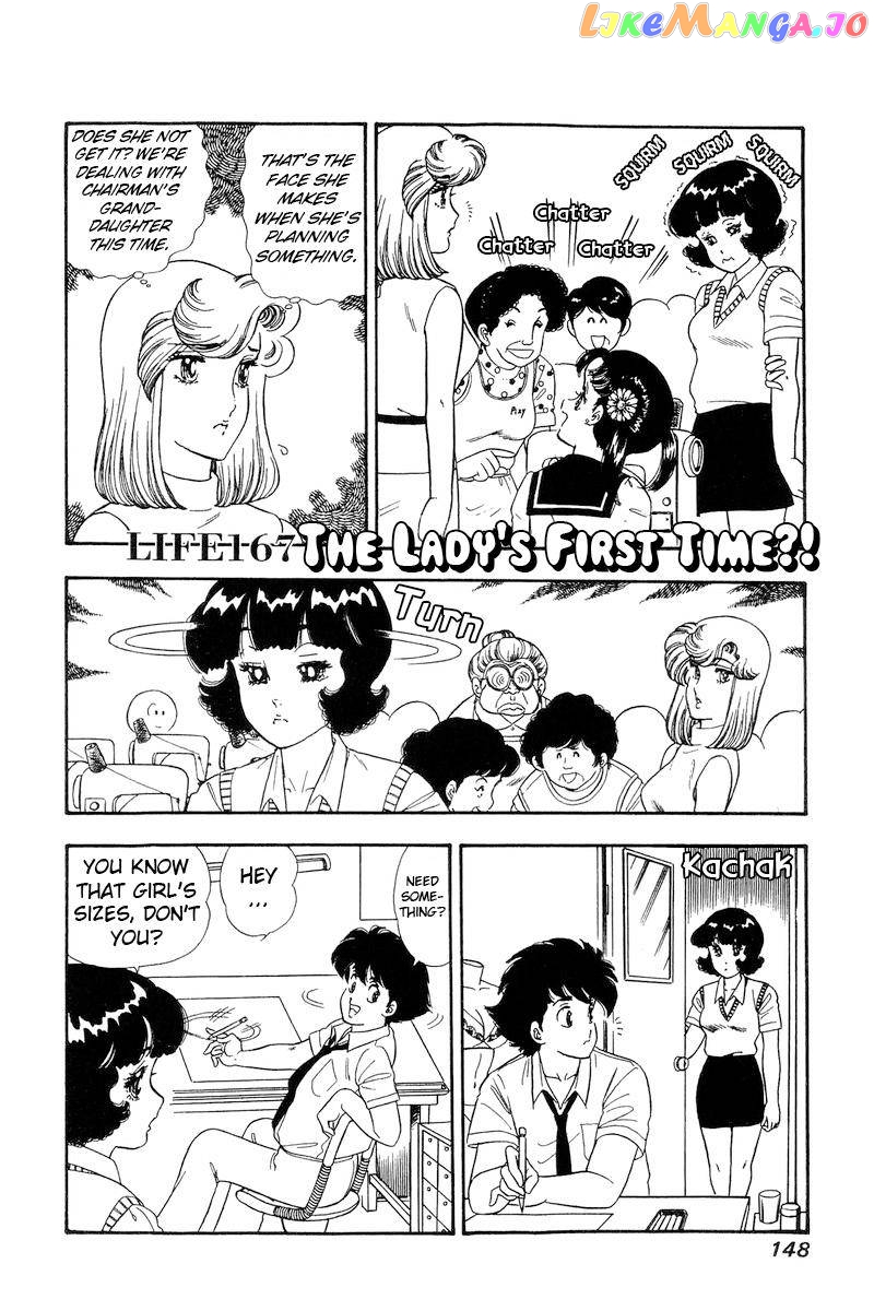 Amai Seikatsu chapter 167 - page 2