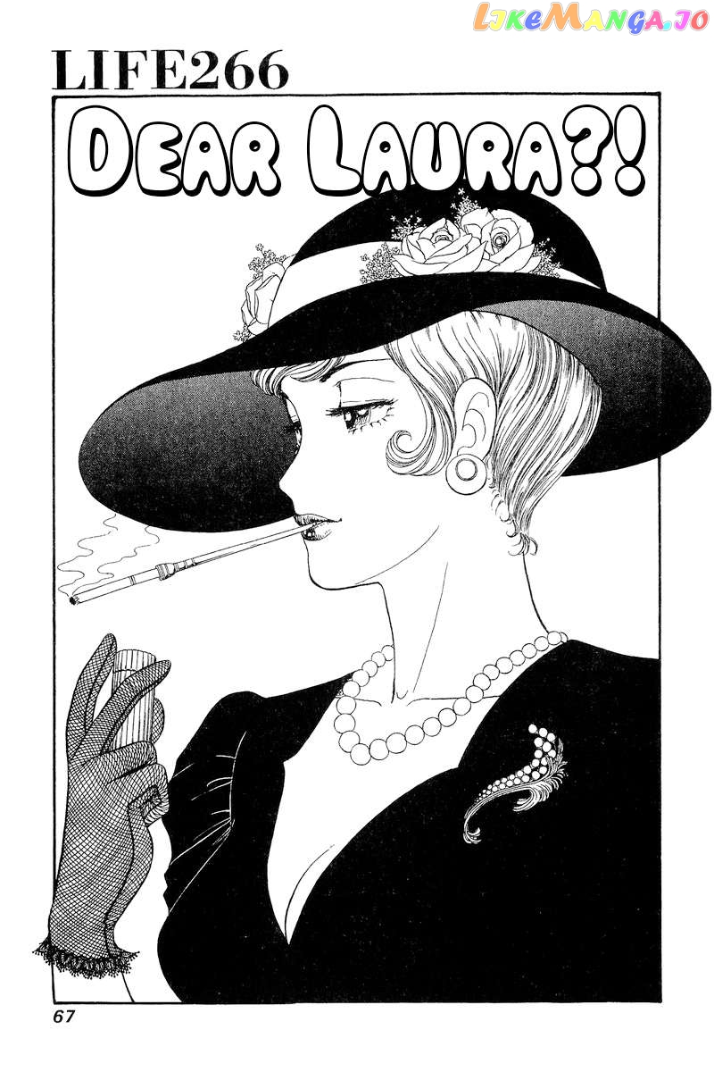 Amai Seikatsu Chapter 266 - page 2