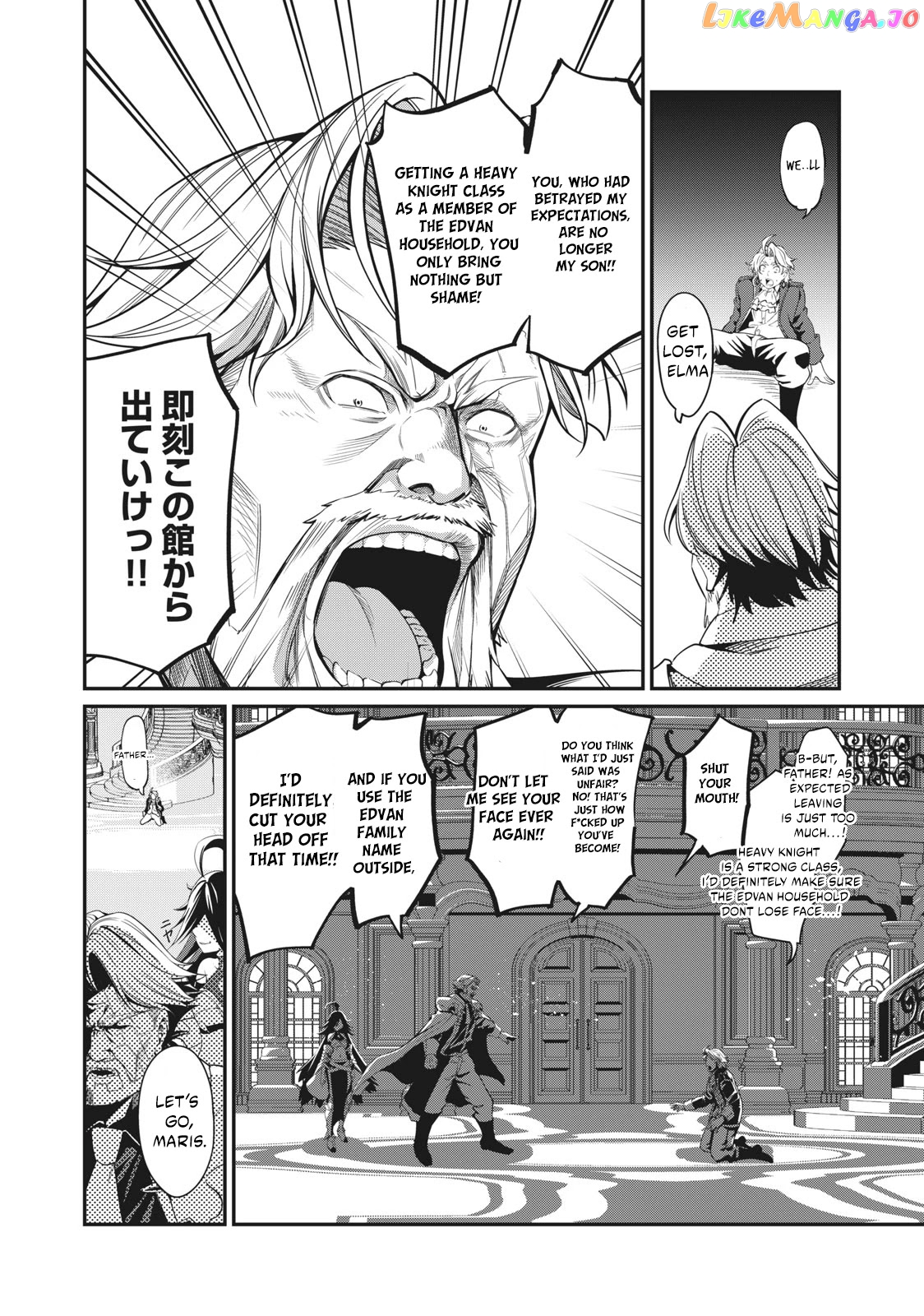 The Exiled Reincarnated Heavy Knight Is Unrivaled In Game Knowledge chapter 1 - page 16