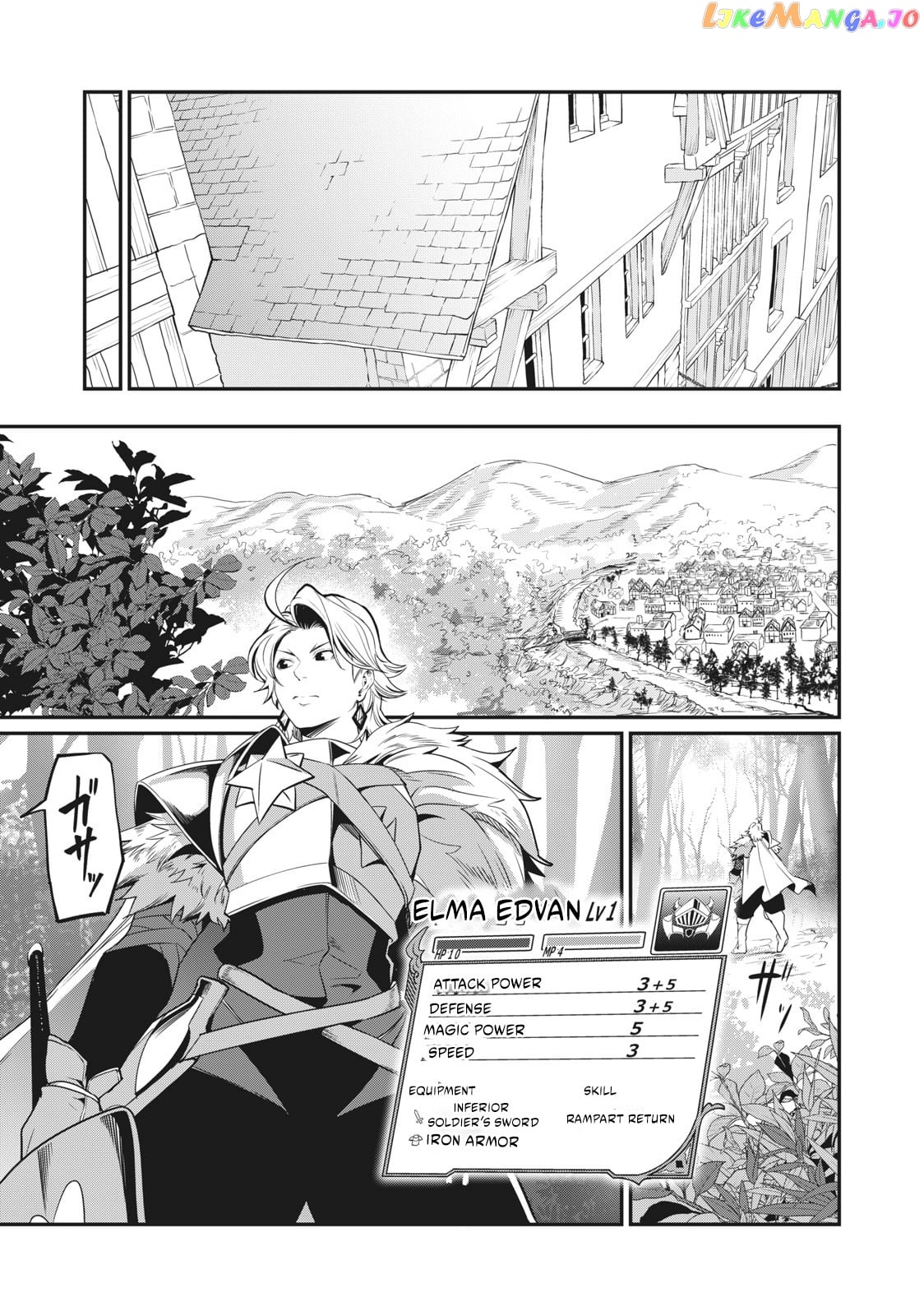 The Exiled Reincarnated Heavy Knight Is Unrivaled In Game Knowledge chapter 1.2 - page 7