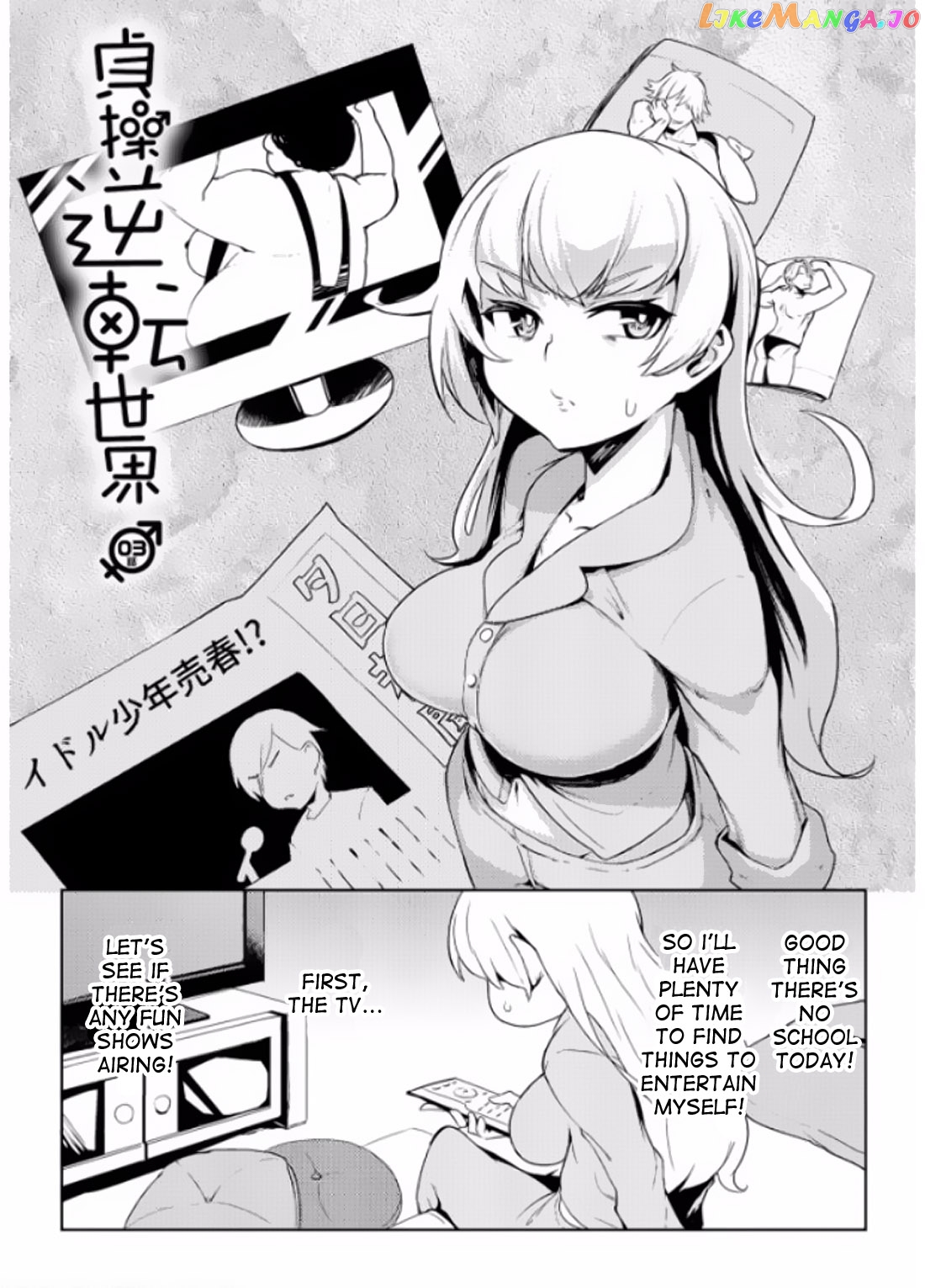 The World Of Moral Reversal chapter 3 - page 2