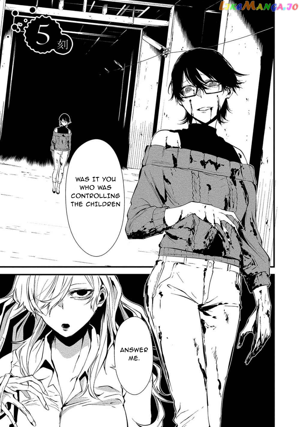 Hachigatsu Kokonoka Boku wa Kimi ni Kuwareru. chapter 5 - page 1