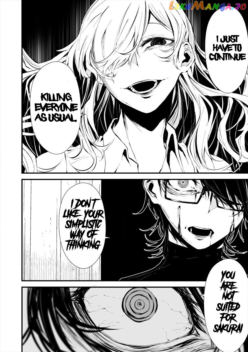Hachigatsu Kokonoka Boku wa Kimi ni Kuwareru. chapter 5 - page 4