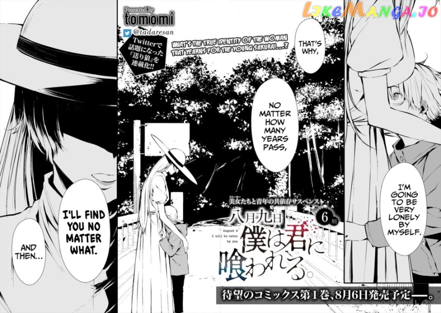 Hachigatsu Kokonoka Boku wa Kimi ni Kuwareru. chapter 6 - page 3