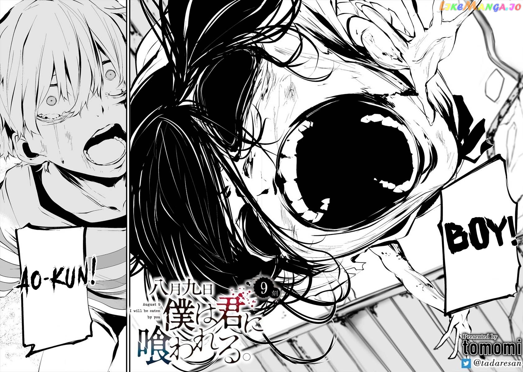 Hachigatsu Kokonoka Boku wa Kimi ni Kuwareru. chapter 9 - page 3