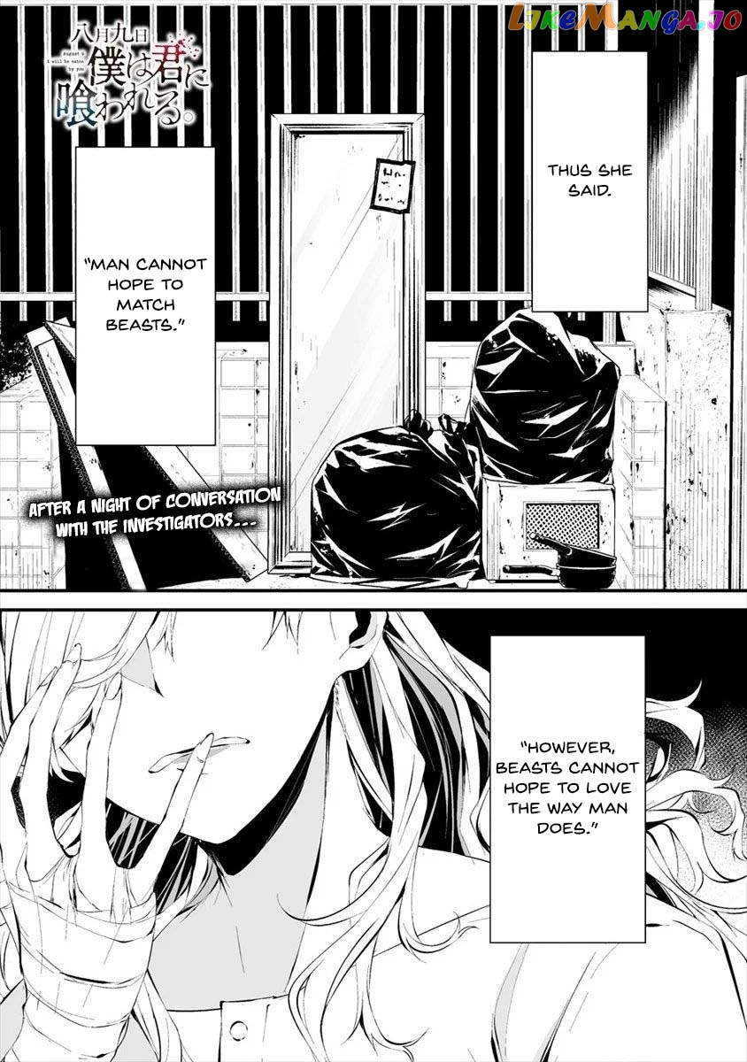 Hachigatsu Kokonoka Boku wa Kimi ni Kuwareru. chapter 11 - page 2