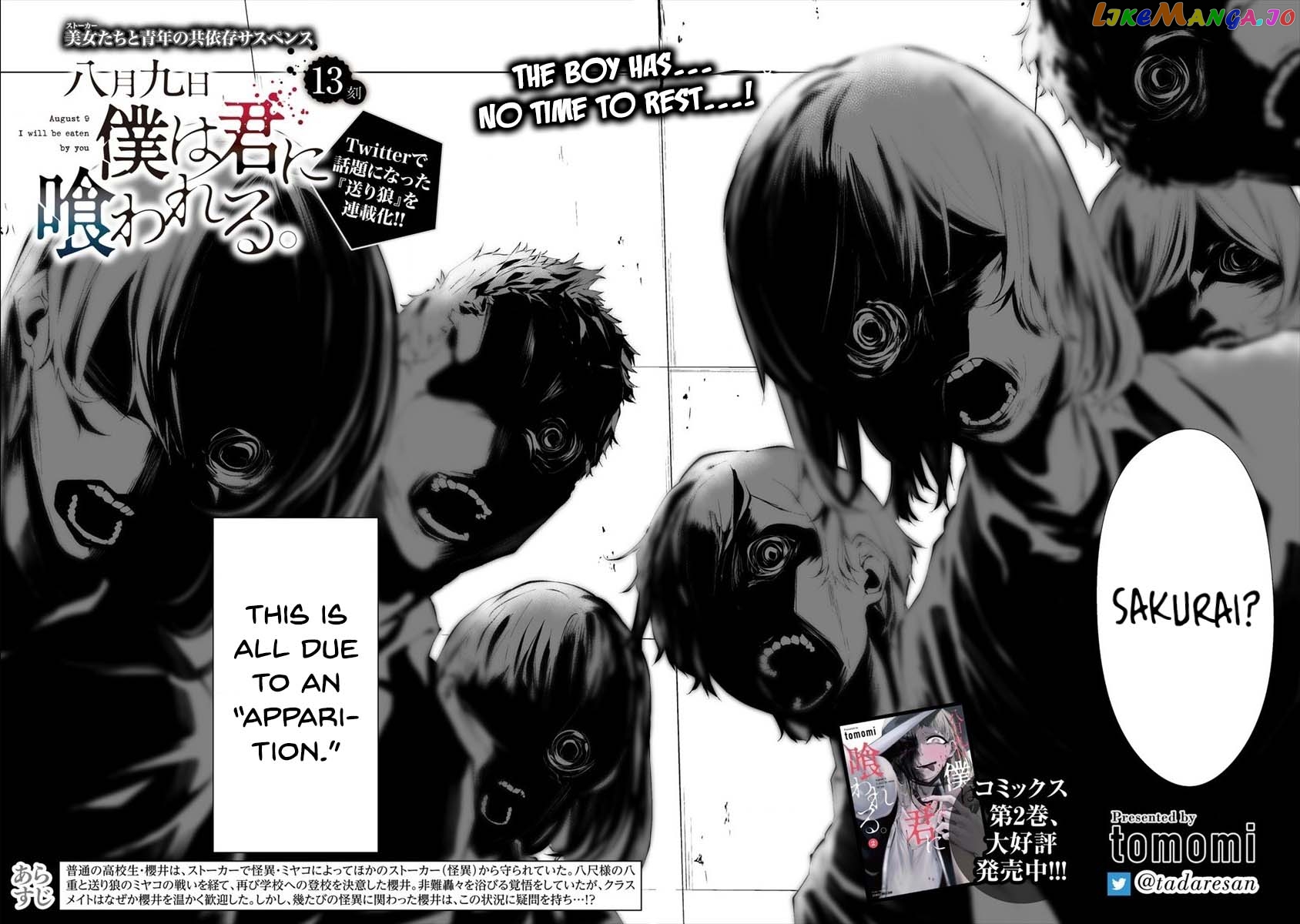 Hachigatsu Kokonoka Boku wa Kimi ni Kuwareru. chapter 13 - page 4
