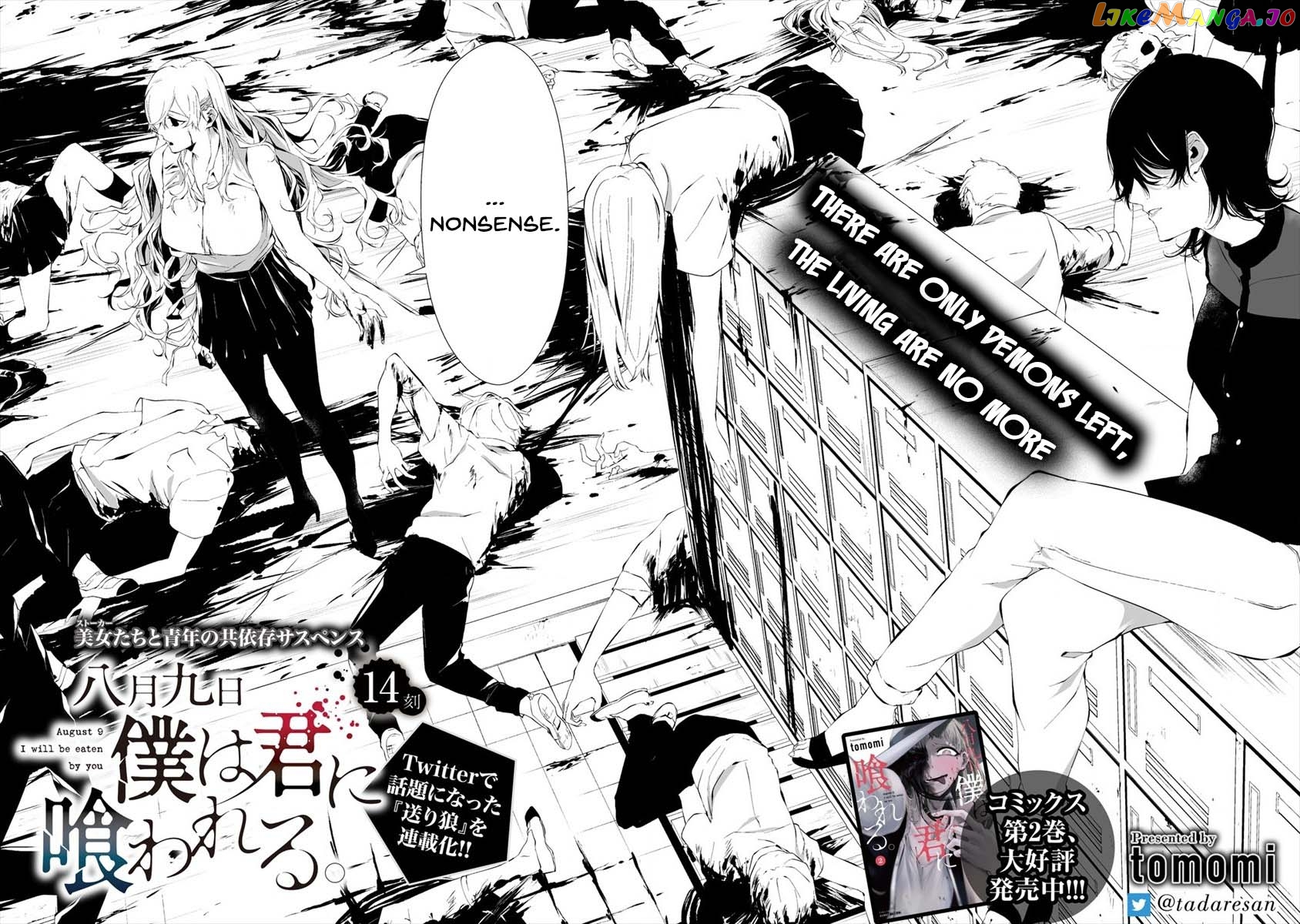 Hachigatsu Kokonoka Boku wa Kimi ni Kuwareru. chapter 14 - page 3