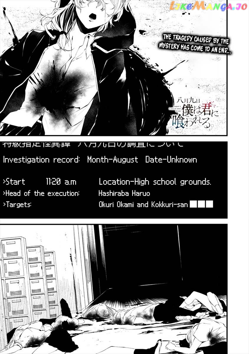 Hachigatsu Kokonoka Boku wa Kimi ni Kuwareru. chapter 16 - page 2