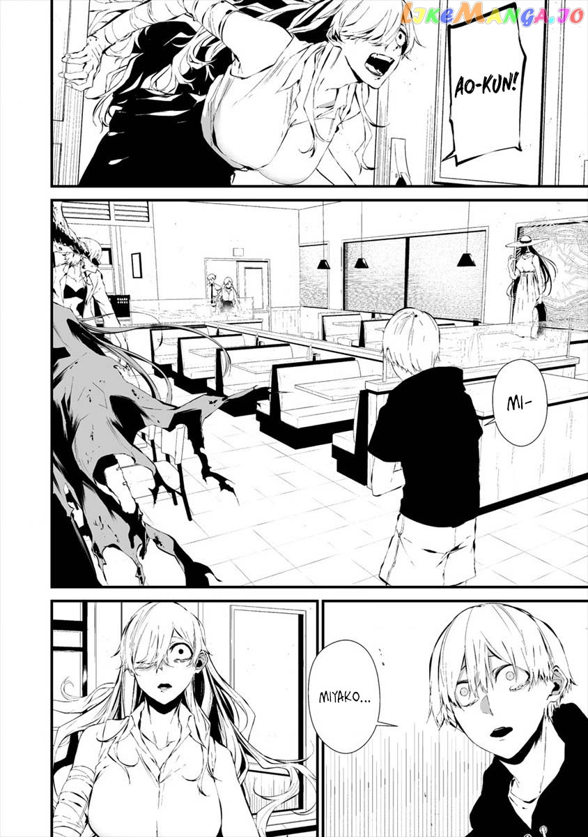 Hachigatsu Kokonoka Boku wa Kimi ni Kuwareru. chapter 19 - page 14