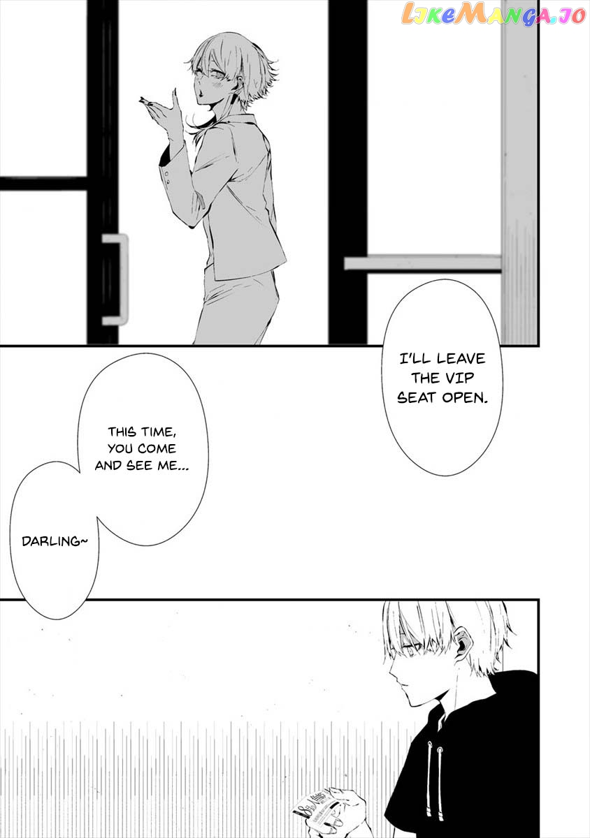 Hachigatsu Kokonoka Boku wa Kimi ni Kuwareru. chapter 19 - page 23