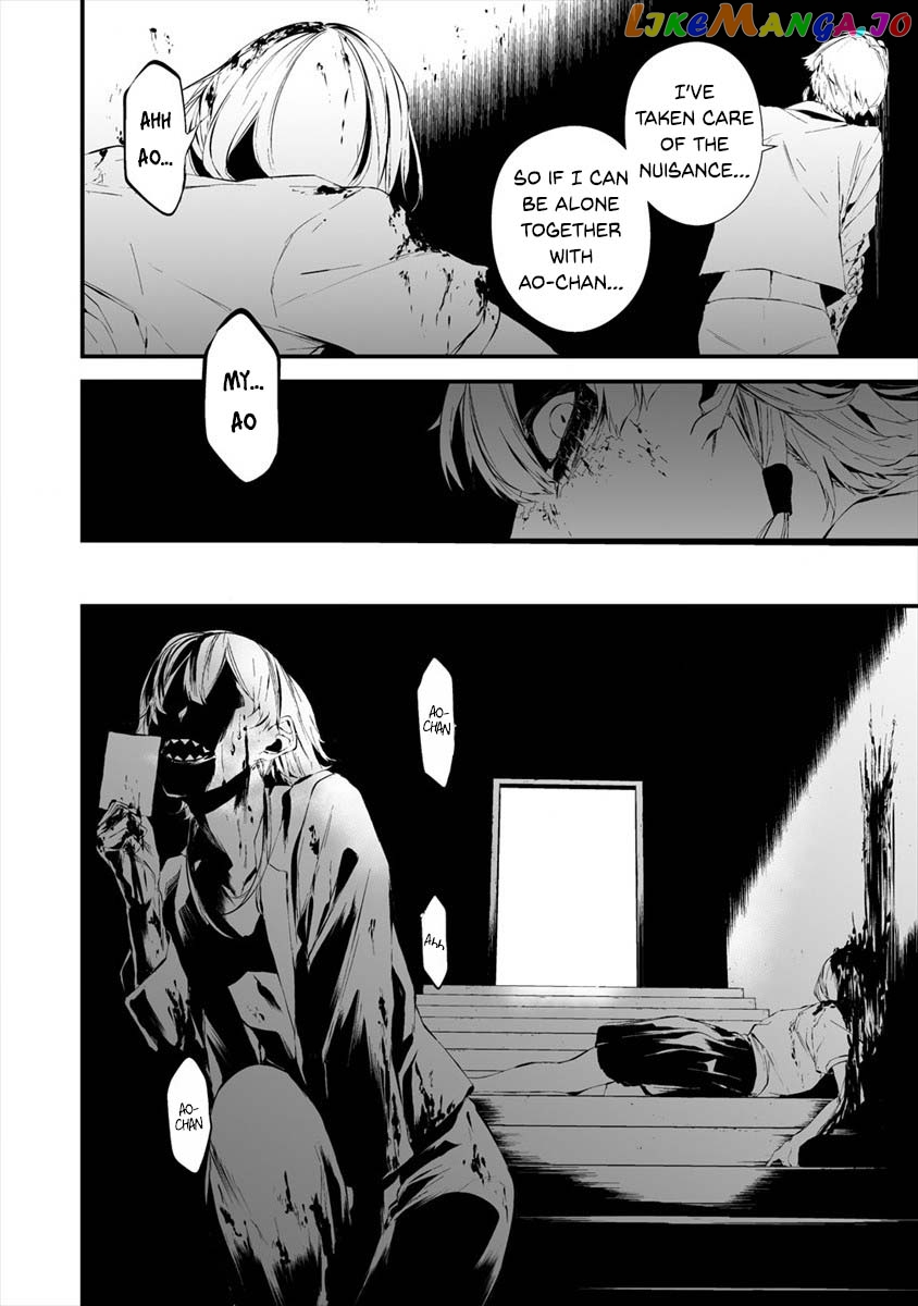 Hachigatsu Kokonoka Boku wa Kimi ni Kuwareru. chapter 20 - page 3