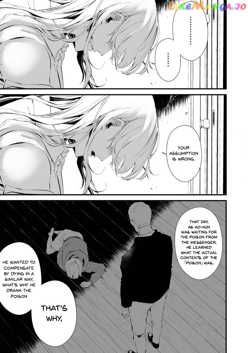Hachigatsu Kokonoka Boku wa Kimi ni Kuwareru. chapter 24 - page 14