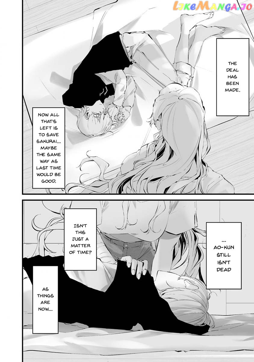 Hachigatsu Kokonoka Boku wa Kimi ni Kuwareru. chapter 24 - page 17
