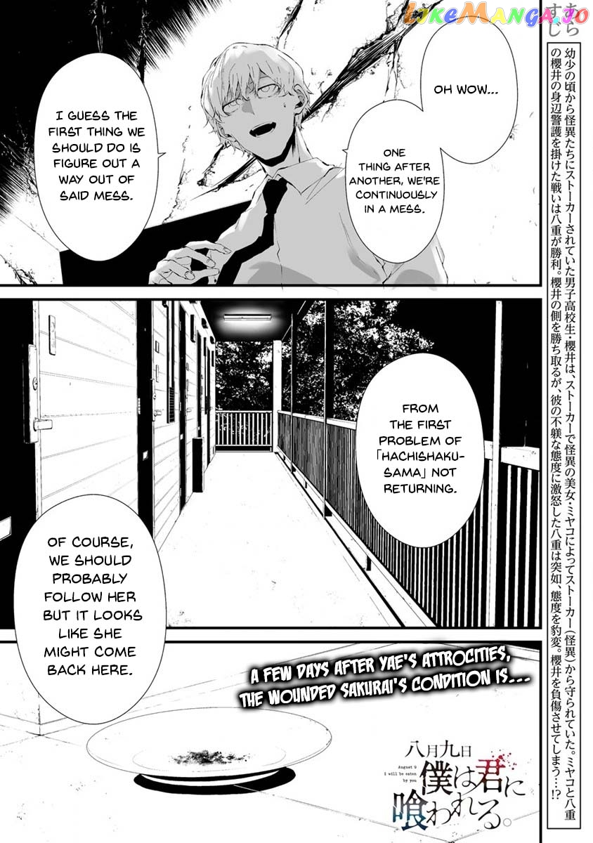 Hachigatsu Kokonoka Boku wa Kimi ni Kuwareru. chapter 24 - page 2