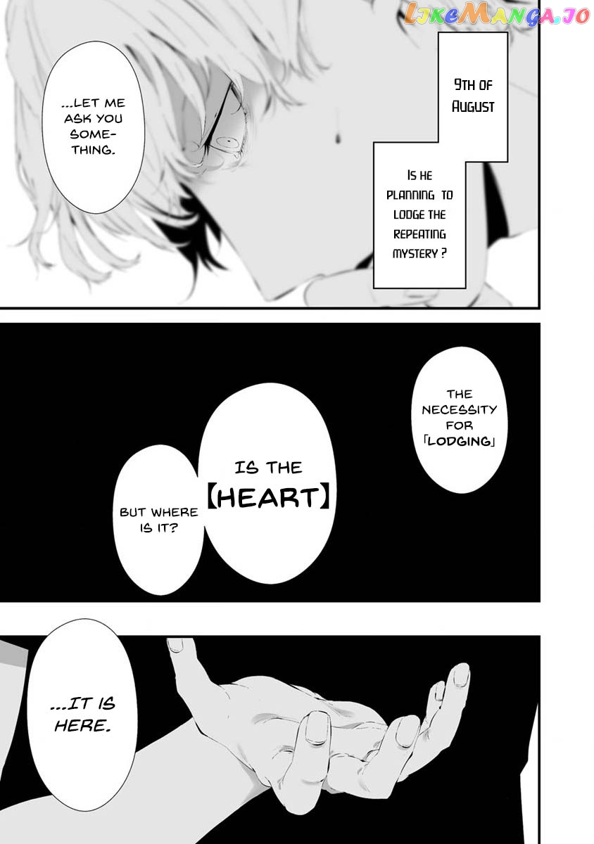 Hachigatsu Kokonoka Boku wa Kimi ni Kuwareru. chapter 26 - page 12