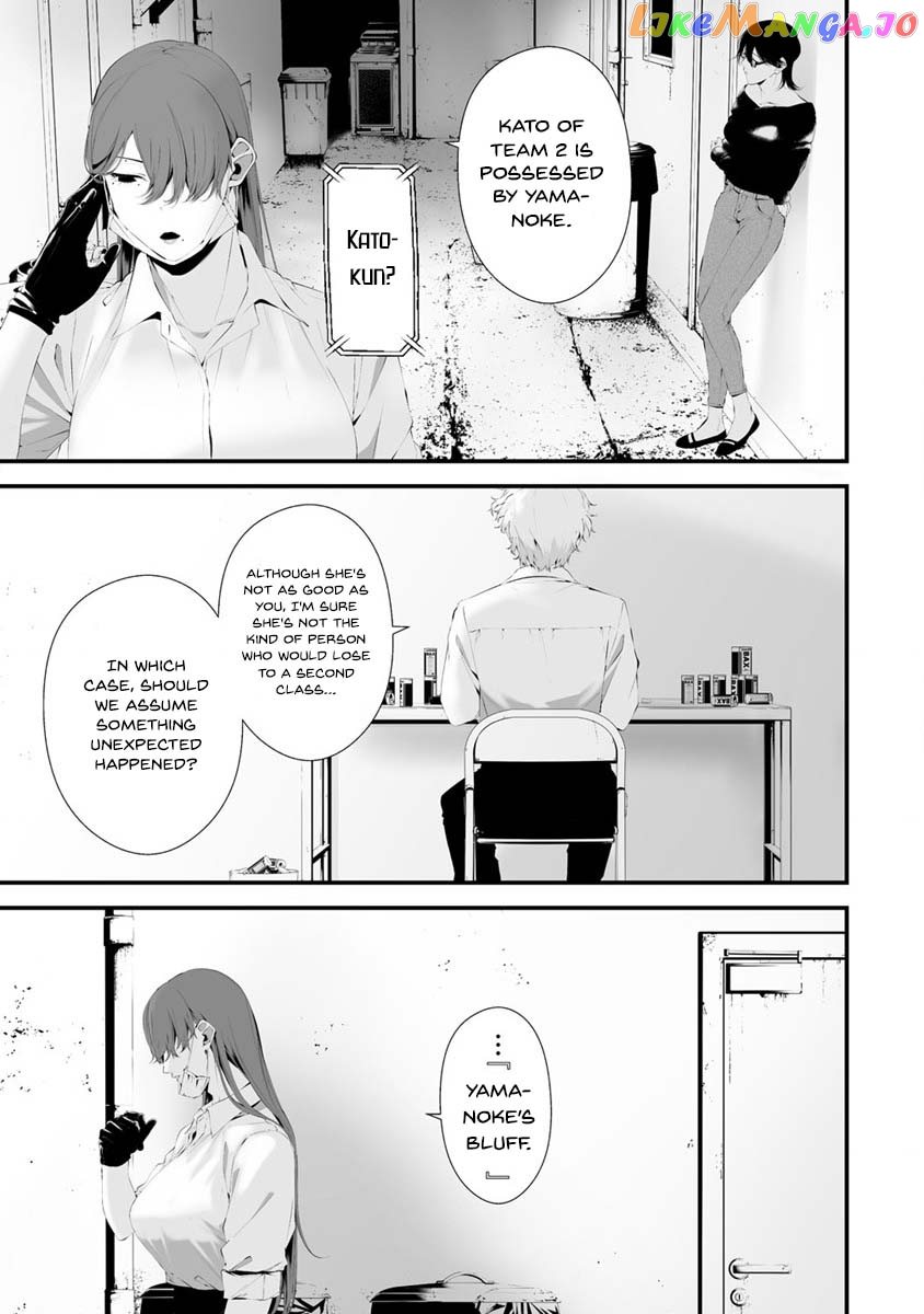 Hachigatsu Kokonoka Boku wa Kimi ni Kuwareru. chapter 29 - page 3