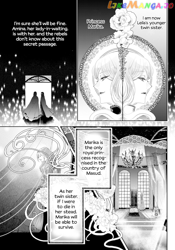 Smile of Condemnation chapter 1 - page 7