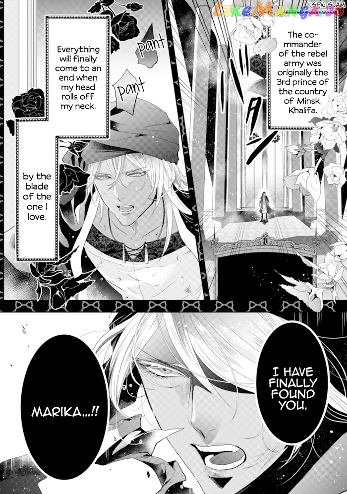 Smile of Condemnation chapter 1 - page 8