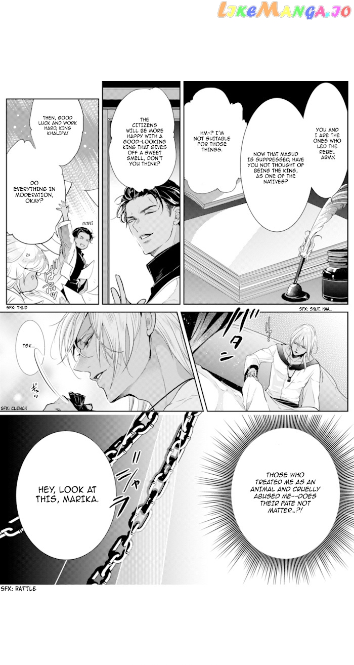 Smile of Condemnation chapter 3 - page 5