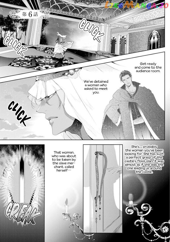 Smile of Condemnation chapter 6 - page 5