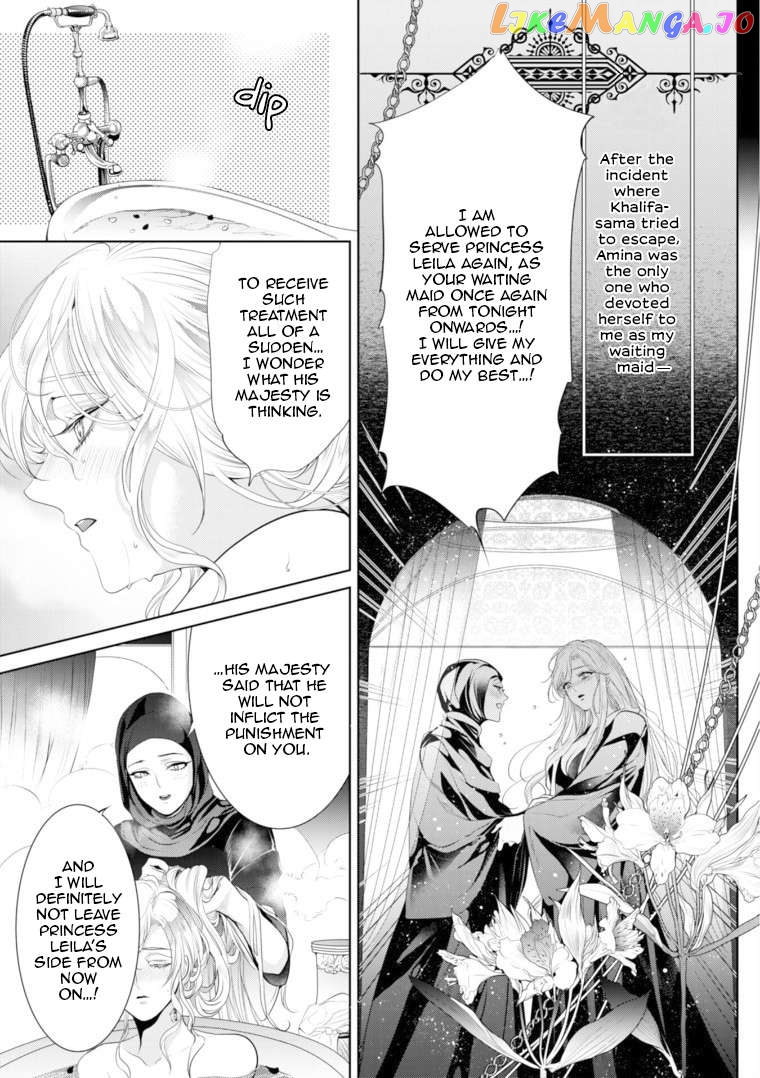 Smile of Condemnation chapter 8 - page 6