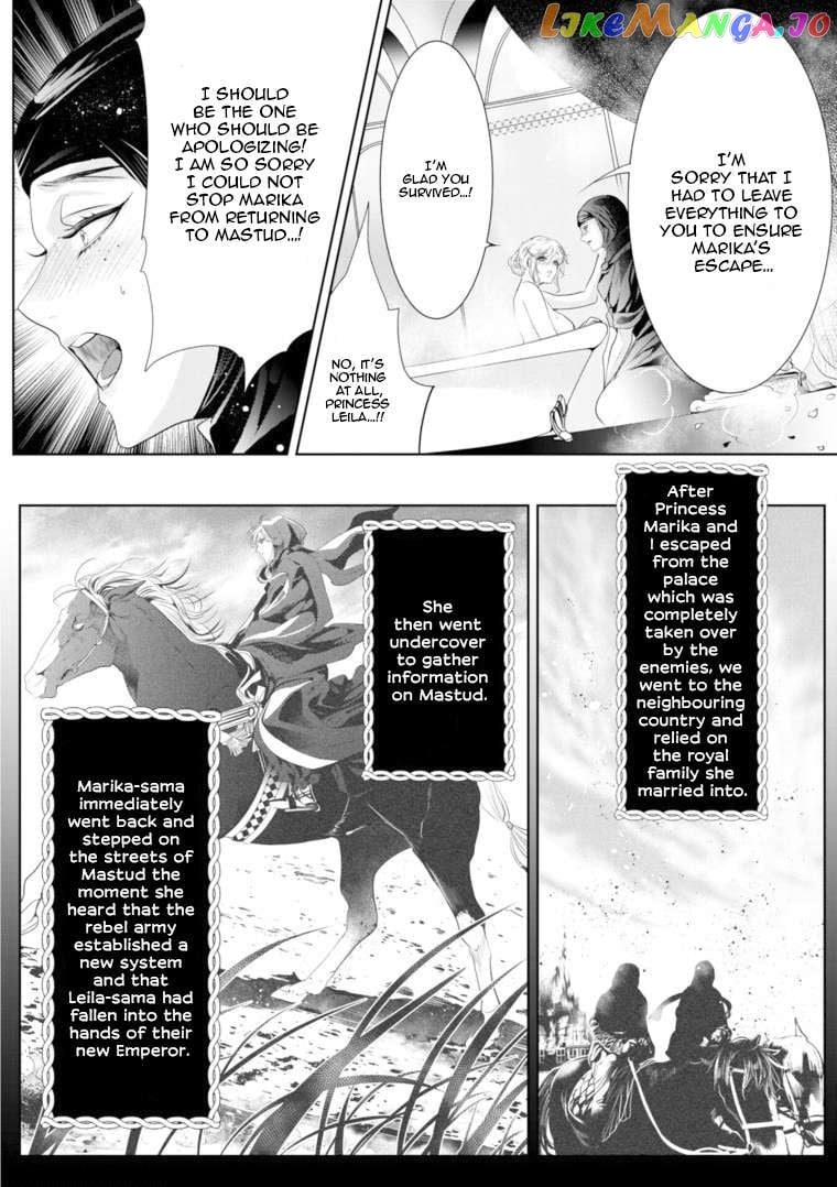 Smile of Condemnation chapter 8 - page 7