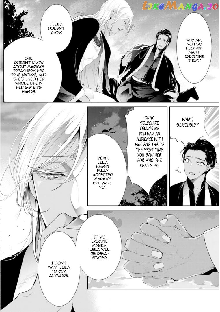 Smile of Condemnation chapter 13 - page 13