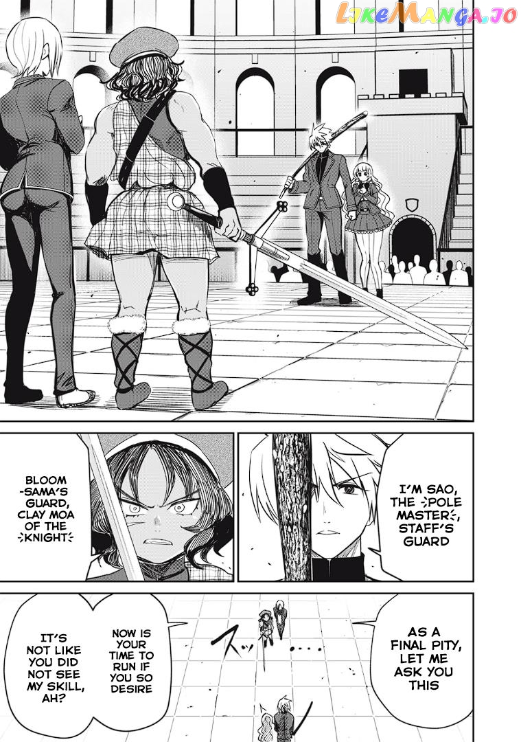 Isekai Koushoku Musou Roku chapter 12 - page 5