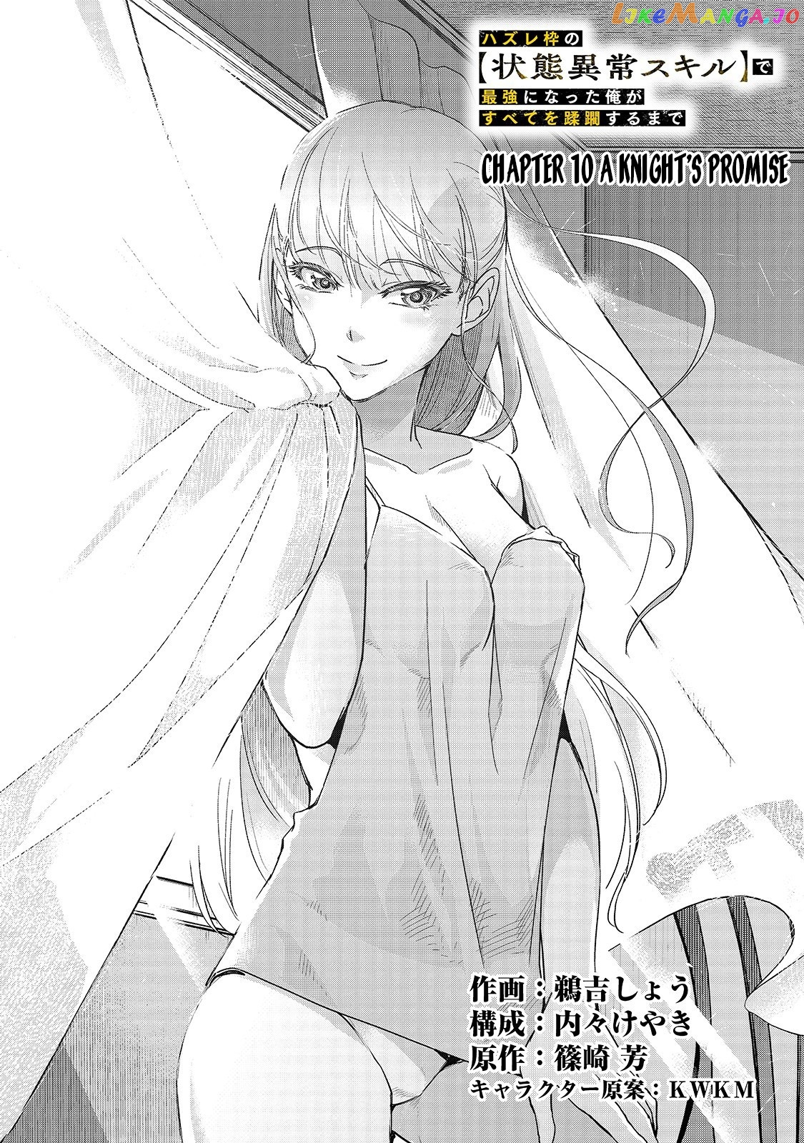 I Became the Strongest With the Failure Frame "Abnormal State Skill" as I Devastated Everything chapter 10 - page 7
